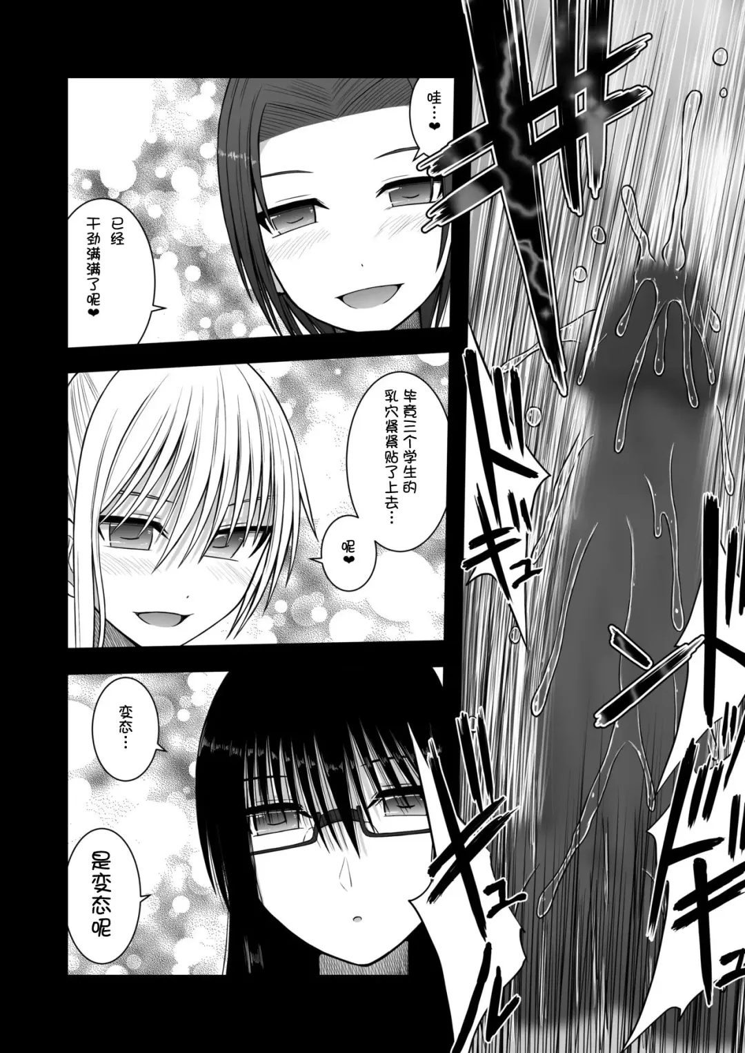[Aeba Fuchi] Erochichi Joshikousei ni Shinu hodo Shiboritorareru Fhentai - Page 18