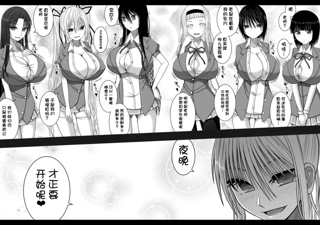 [Aeba Fuchi] Erochichi Joshikousei ni Shinu hodo Shiboritorareru Fhentai - Page 25