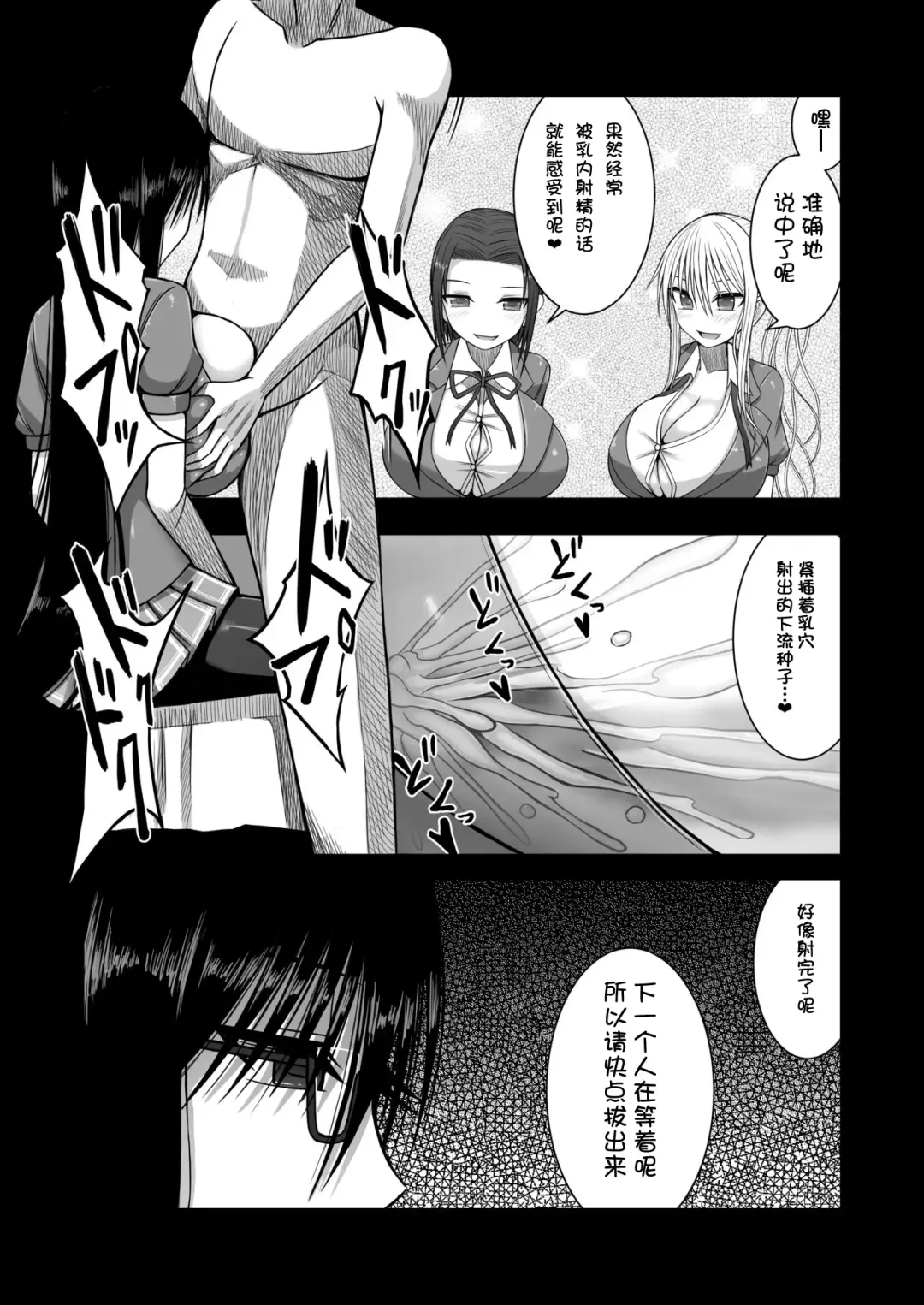 [Aeba Fuchi] Erochichi Joshikousei ni Shinu hodo Shiboritorareru Fhentai - Page 8