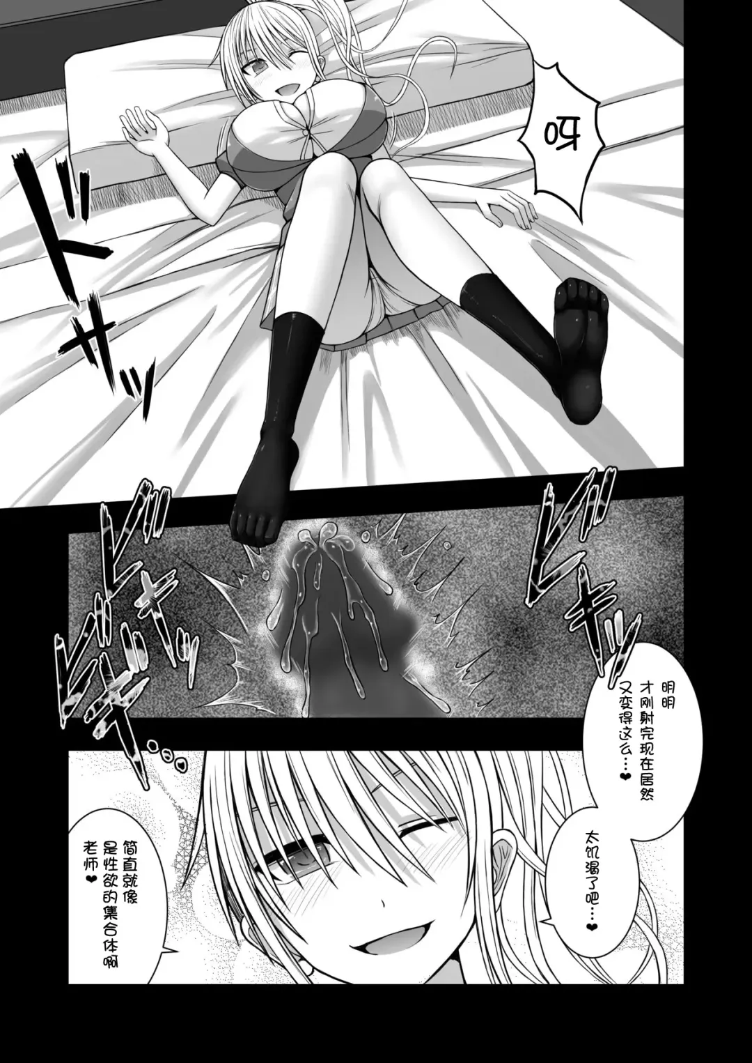 [Aeba Fuchi] Erochichi Joshikousei ni Shinu hodo Shiboritorareru Fhentai - Page 9