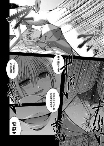 [Aeba Fuchi] Erochichi Joshikousei ni Shinu hodo Shiboritorareru Fhentai - Page 10