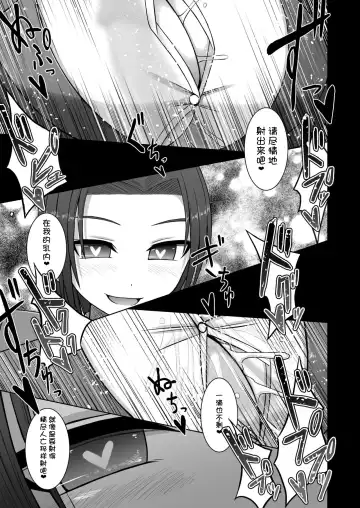 [Aeba Fuchi] Erochichi Joshikousei ni Shinu hodo Shiboritorareru Fhentai - Page 15