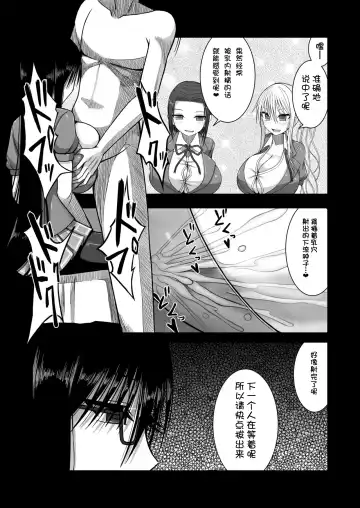 [Aeba Fuchi] Erochichi Joshikousei ni Shinu hodo Shiboritorareru Fhentai - Page 8