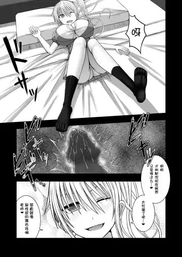 [Aeba Fuchi] Erochichi Joshikousei ni Shinu hodo Shiboritorareru Fhentai - Page 9