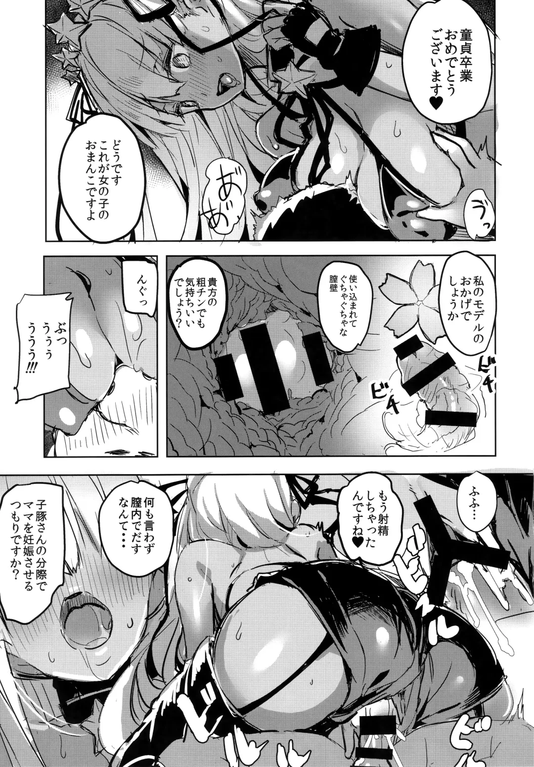 [Kaneta] BB mama to ko buta-san Fhentai - Page 14
