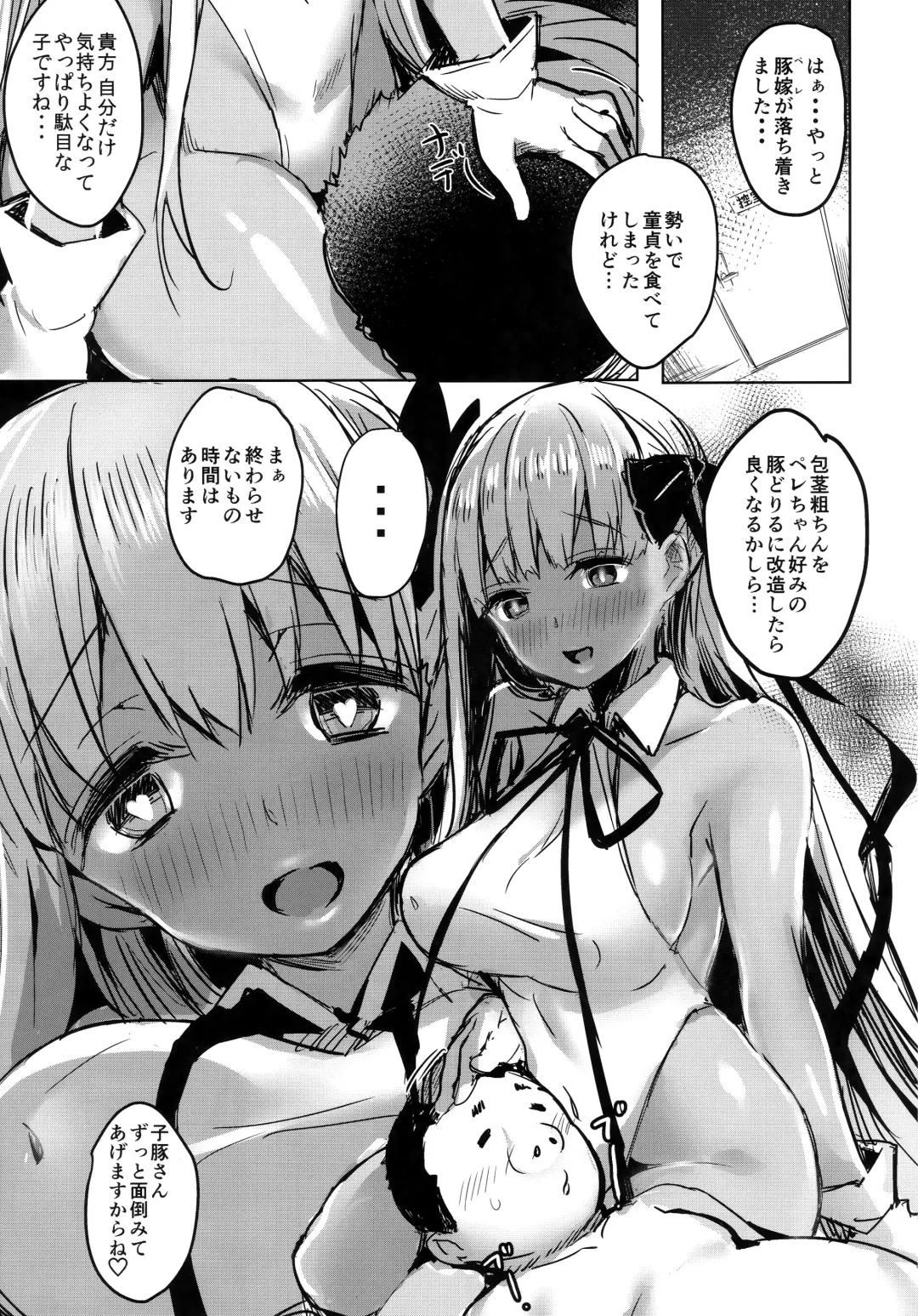 [Kaneta] BB mama to ko buta-san Fhentai - Page 22