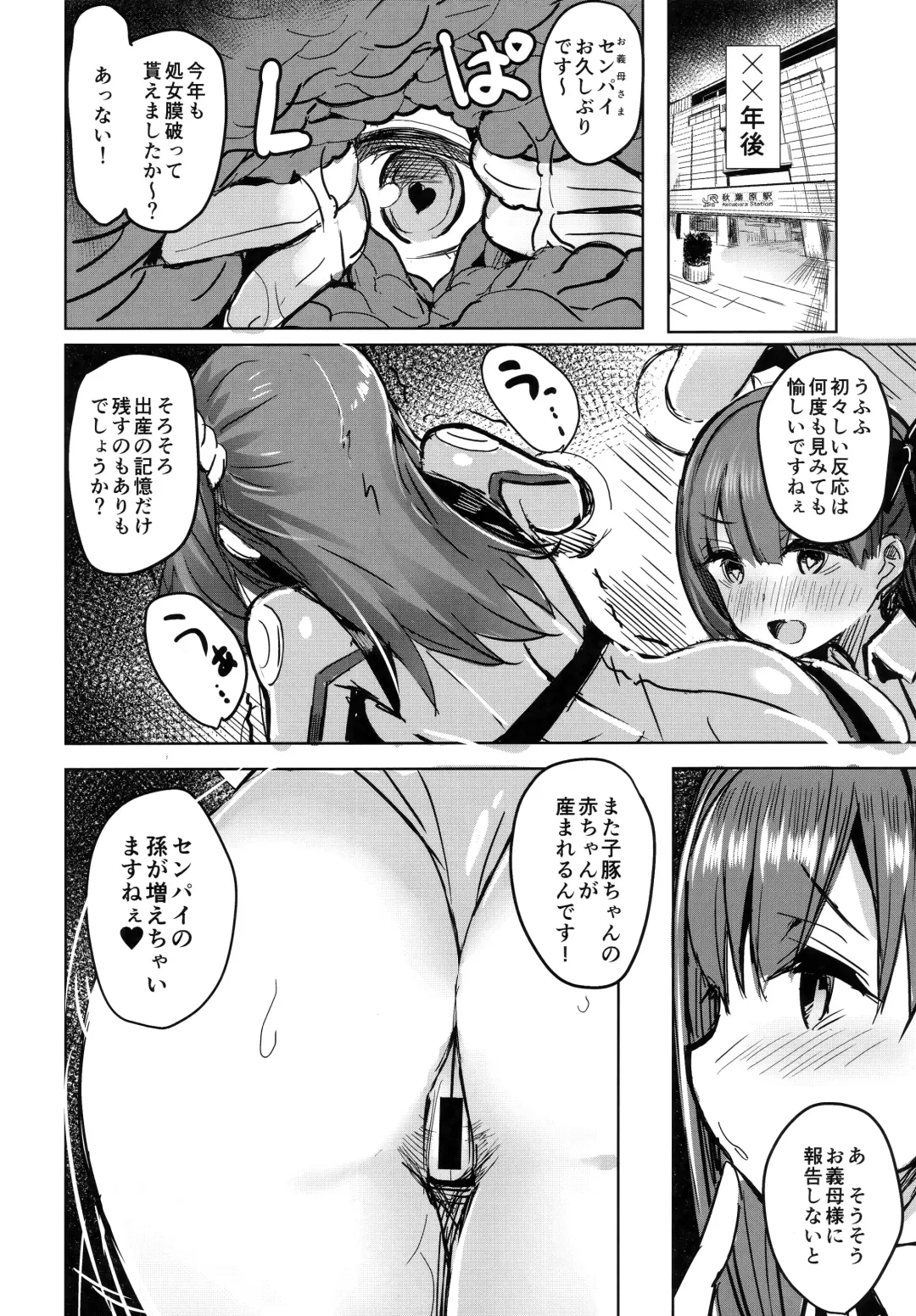 [Kaneta] BB mama to ko buta-san Fhentai - Page 23