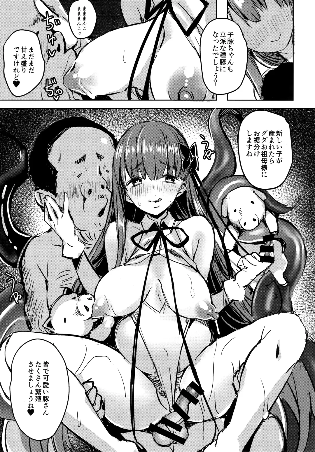 [Kaneta] BB mama to ko buta-san Fhentai - Page 24
