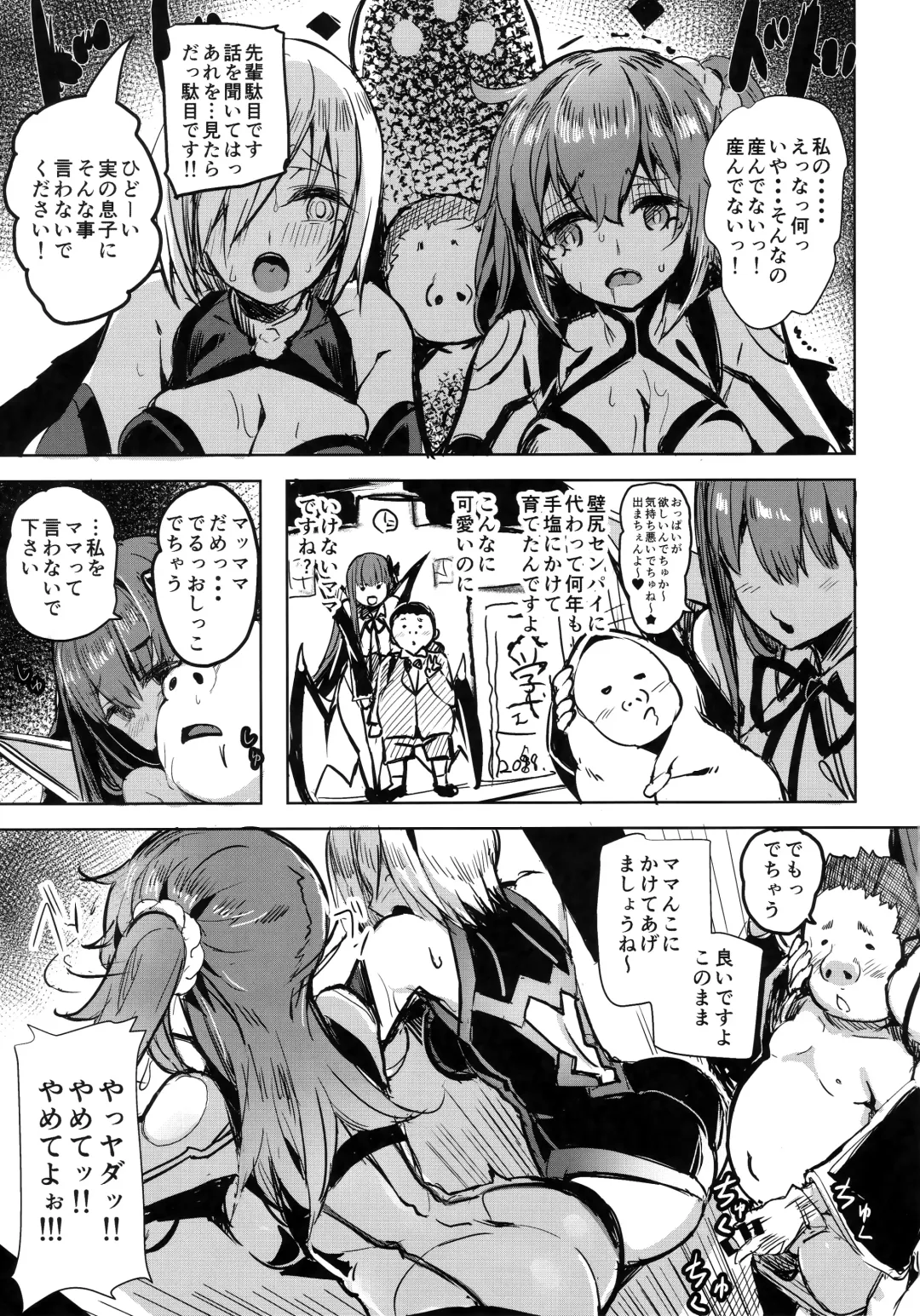 [Kaneta] BB mama to ko buta-san Fhentai - Page 4