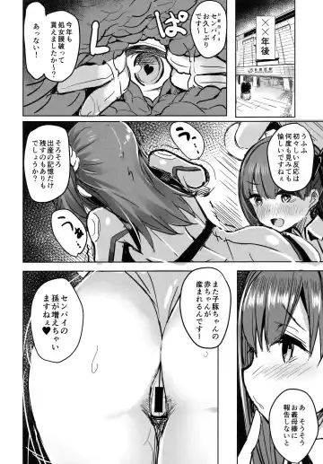 [Kaneta] BB mama to ko buta-san Fhentai - Page 23