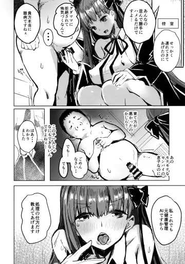 [Kaneta] BB mama to ko buta-san Fhentai - Page 7
