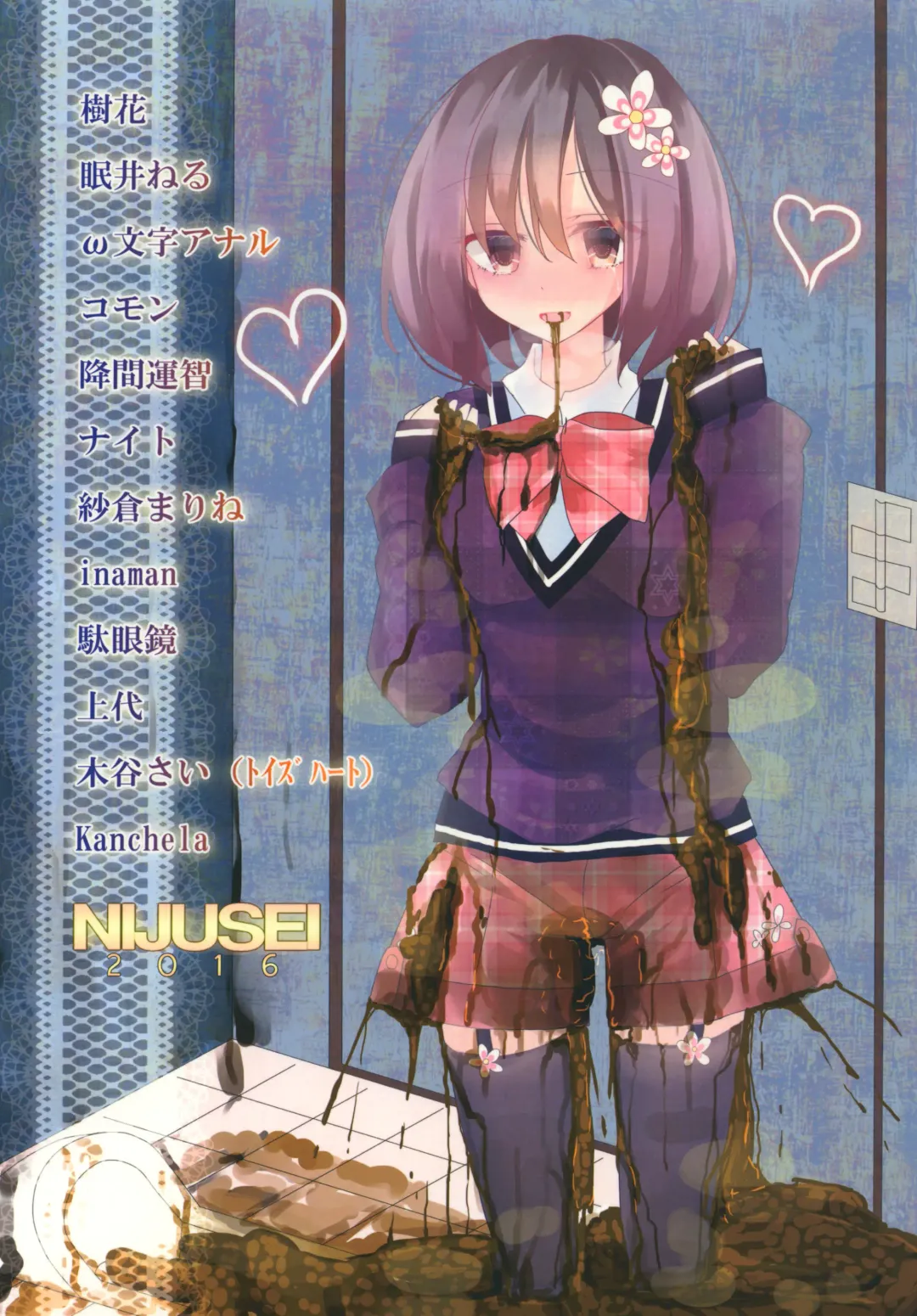 FILTH FREAK!! 2 Kinen Goudoushi Fhentai - Page 28