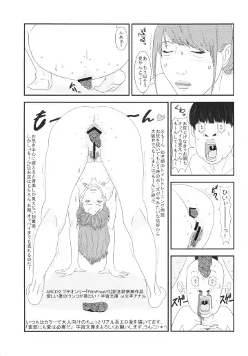 FILTH FREAK!! 2 Kinen Goudoushi Fhentai - Page 14