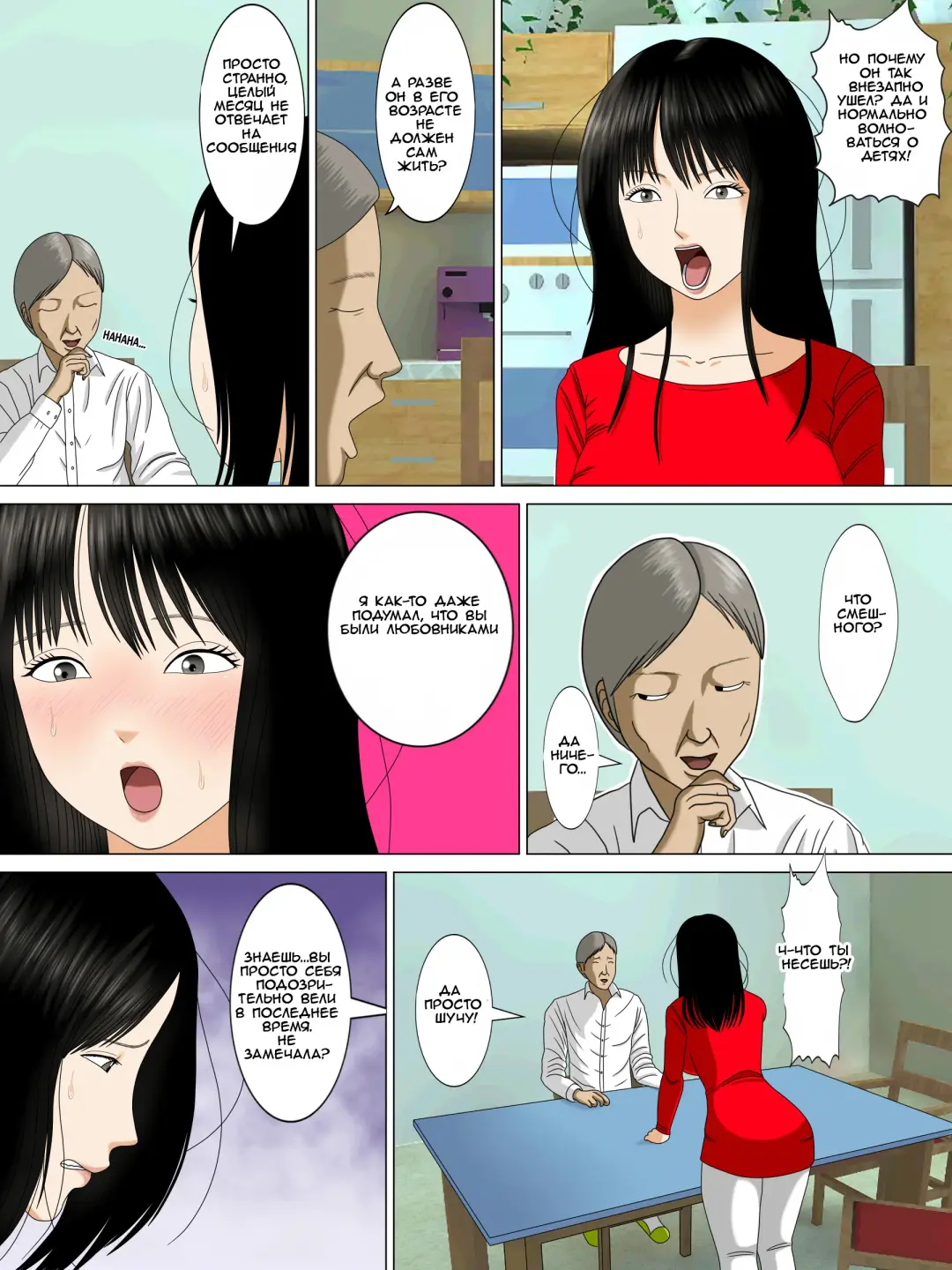 [Minazuki Mikka] Musuko o Dame ni Shita no wa Watashi no Karada deshita. | What Made the Son Useless was his Mother's Body Fhentai - Page 40