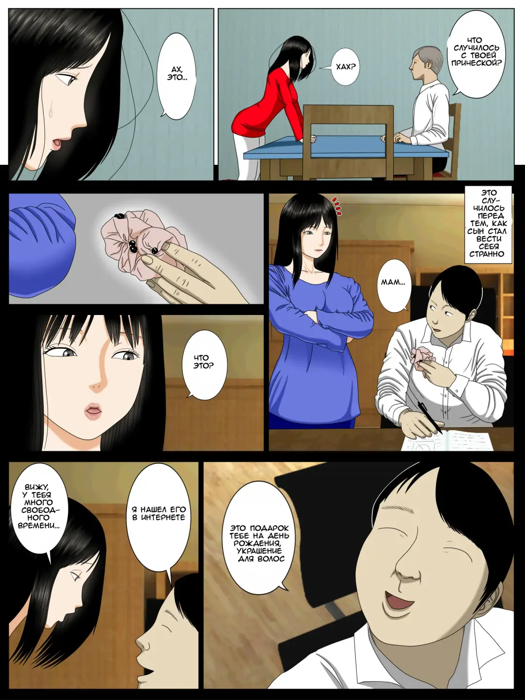 [Minazuki Mikka] Musuko o Dame ni Shita no wa Watashi no Karada deshita. | What Made the Son Useless was his Mother's Body Fhentai - Page 41