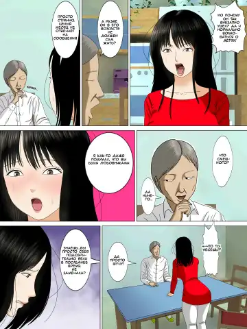 [Minazuki Mikka] Musuko o Dame ni Shita no wa Watashi no Karada deshita. | What Made the Son Useless was his Mother's Body Fhentai - Page 40