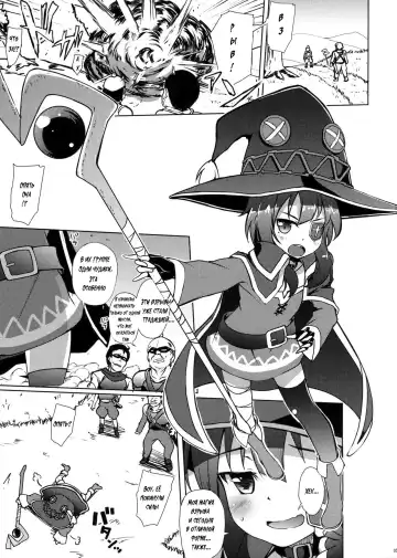 [Hitsujibane Shinobu] Kono Megumin ni Sainan o! | Disaster Upon This Megumin! Fhentai - Page 3
