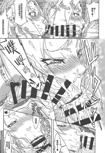 [Numahana] Jukumitsuki Intouden 3 Jou Fhentai - Page 11