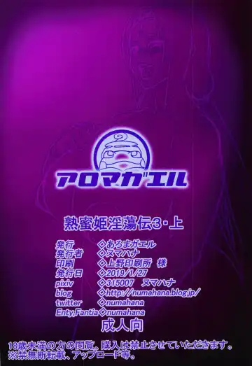 [Numahana] Jukumitsuki Intouden 3 Jou Fhentai - Page 23