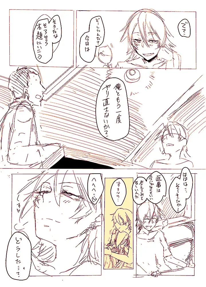 [Orita] オリジナル夫婦まんが Fhentai - Page 13