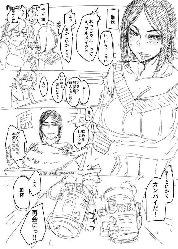 [Orita] オリジナル夫婦まんが Fhentai - Page 2