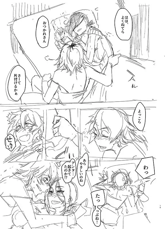 [Orita] オリジナル夫婦まんが Fhentai - Page 4