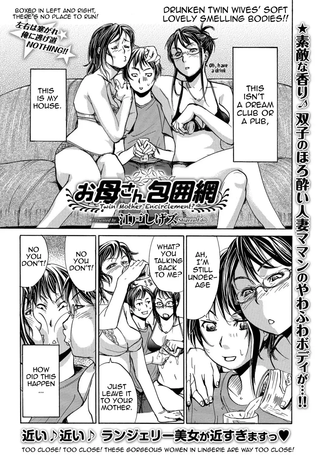 [Edo Shigezu] Okaa-san Houimou - Twin Mother Encirclement? Fhentai - Page 1