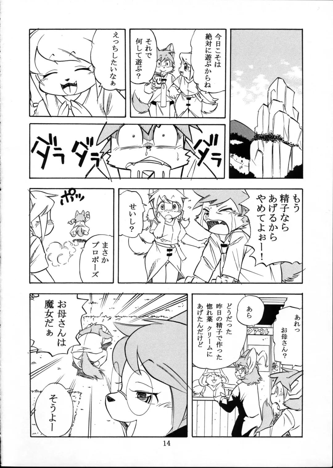 [Furuta A. - Yuuga Momiji] Ichigou Vaccine Fhentai - Page 13