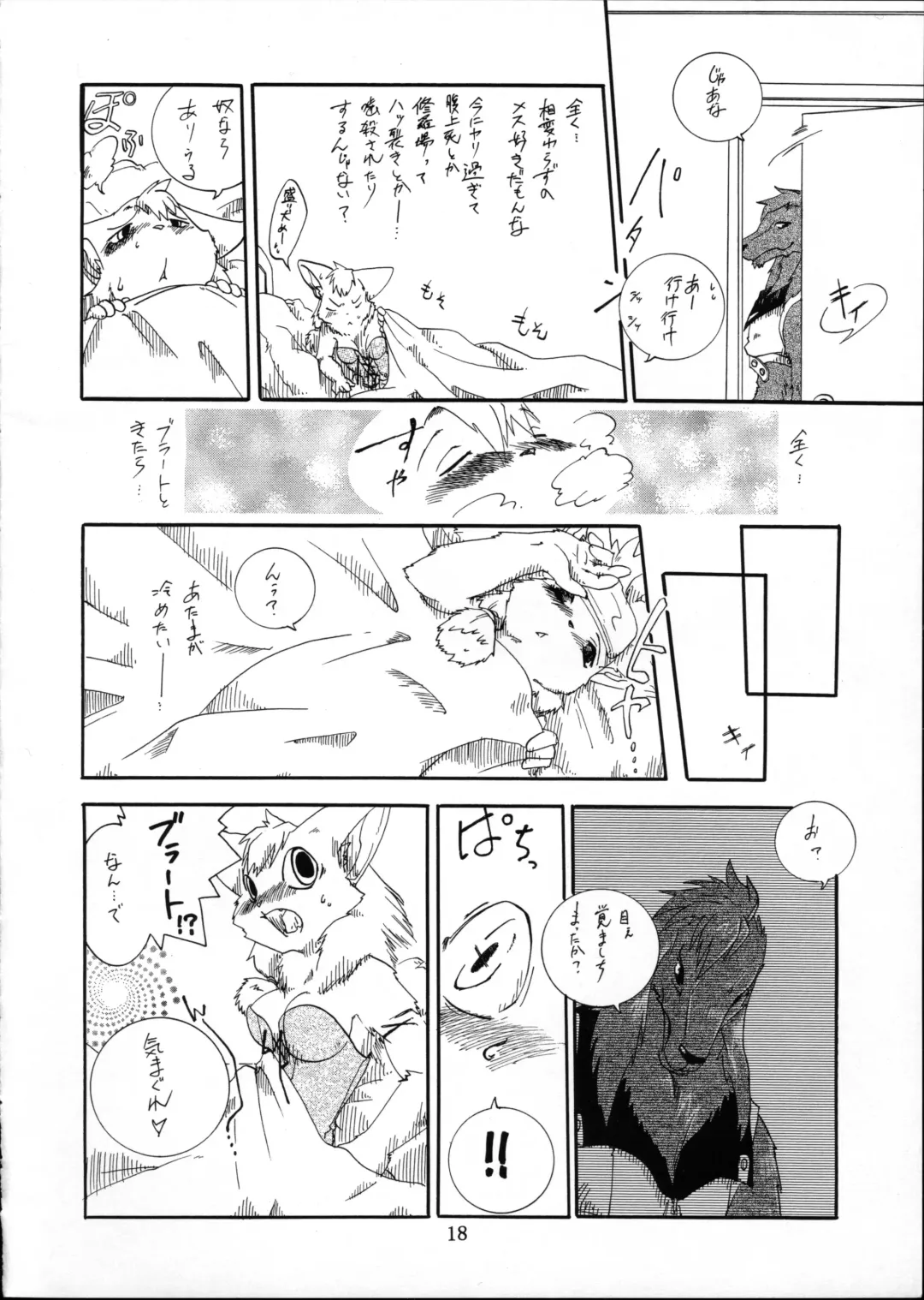 [Furuta A. - Yuuga Momiji] Ichigou Vaccine Fhentai - Page 17