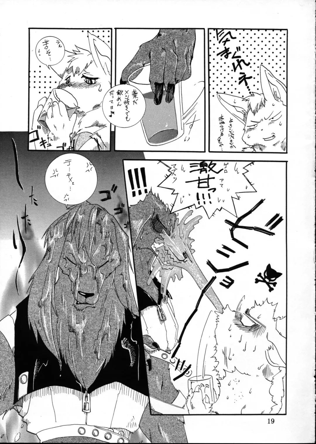 [Furuta A. - Yuuga Momiji] Ichigou Vaccine Fhentai - Page 18