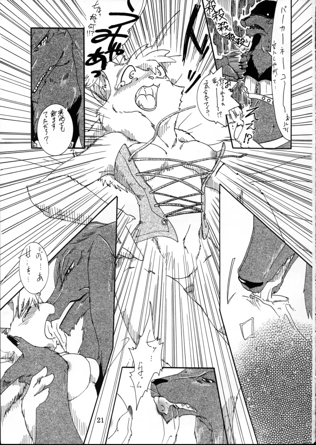 [Furuta A. - Yuuga Momiji] Ichigou Vaccine Fhentai - Page 20