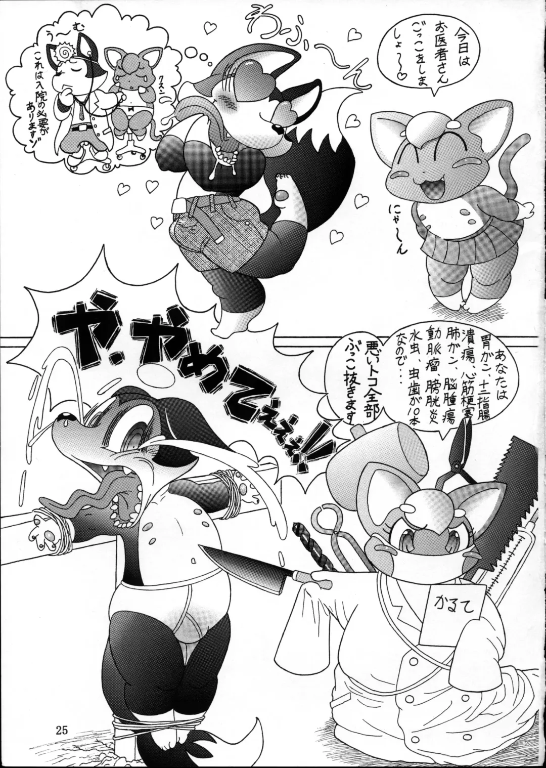 [Furuta A. - Yuuga Momiji] Ichigou Vaccine Fhentai - Page 24