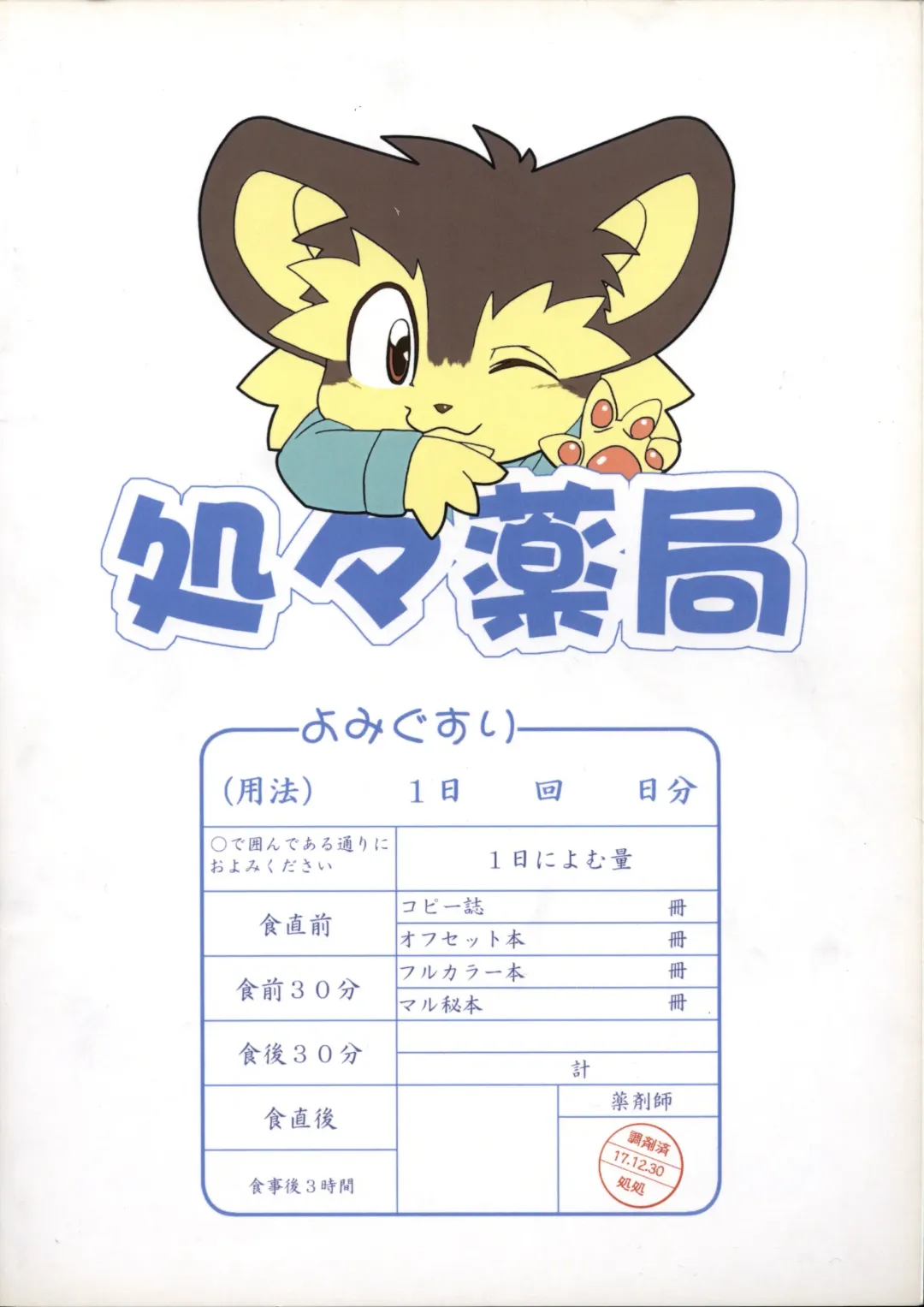 [Furuta A. - Yuuga Momiji] Ichigou Vaccine Fhentai - Page 26