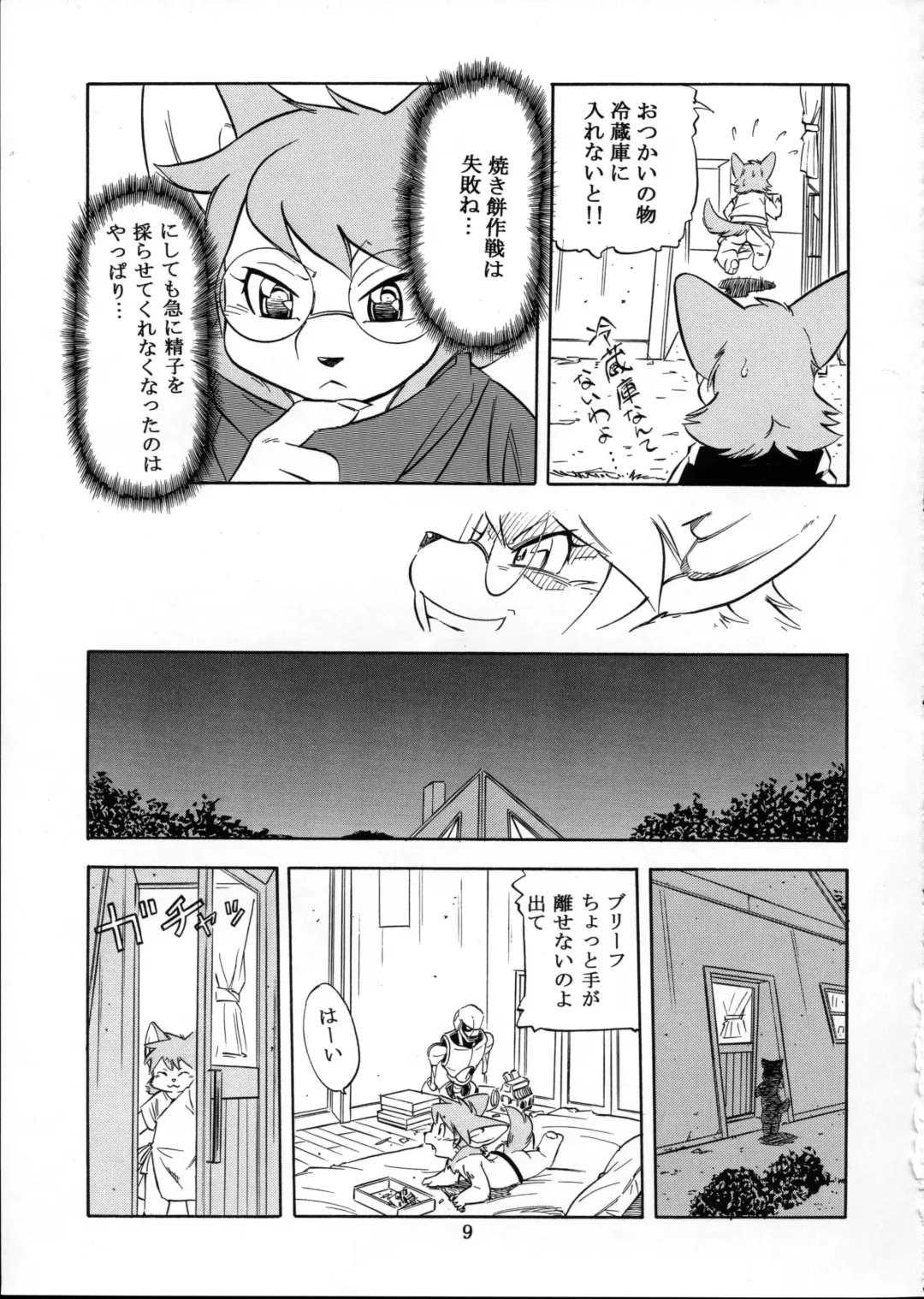 [Furuta A. - Yuuga Momiji] Ichigou Vaccine Fhentai - Page 8