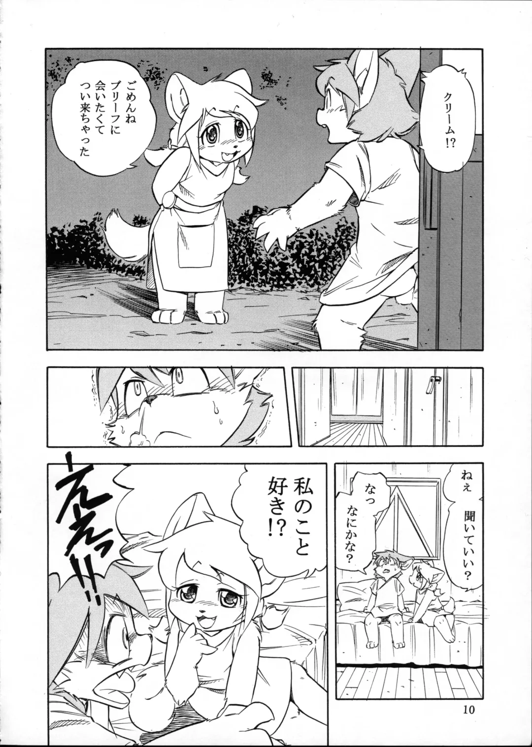 [Furuta A. - Yuuga Momiji] Ichigou Vaccine Fhentai - Page 9