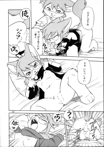 [Furuta A. - Yuuga Momiji] Ichigou Vaccine Fhentai - Page 11