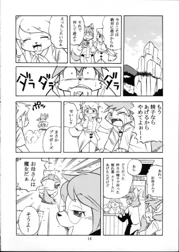 [Furuta A. - Yuuga Momiji] Ichigou Vaccine Fhentai - Page 13