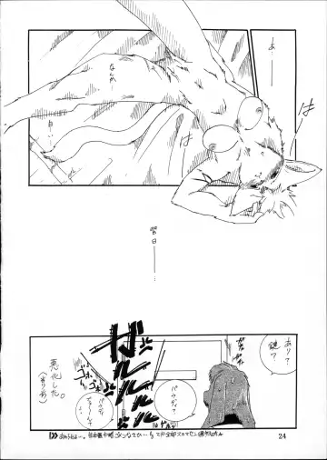 [Furuta A. - Yuuga Momiji] Ichigou Vaccine Fhentai - Page 23