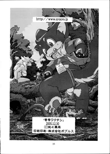 [Furuta A. - Yuuga Momiji] Ichigou Vaccine Fhentai - Page 25