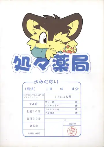 [Furuta A. - Yuuga Momiji] Ichigou Vaccine Fhentai - Page 26