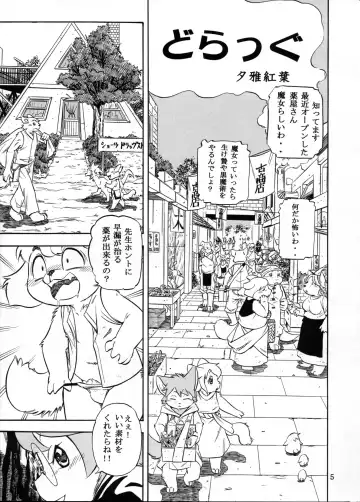 [Furuta A. - Yuuga Momiji] Ichigou Vaccine Fhentai - Page 4