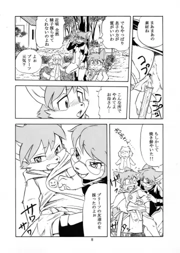 [Furuta A. - Yuuga Momiji] Ichigou Vaccine Fhentai - Page 7