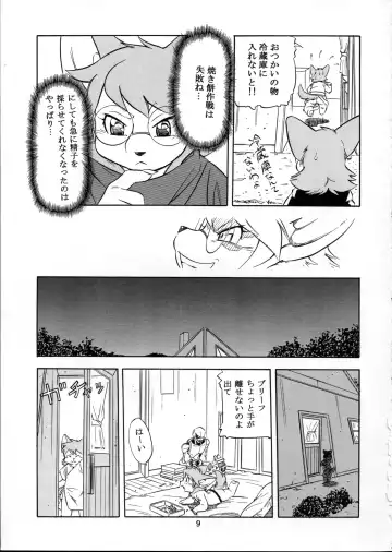 [Furuta A. - Yuuga Momiji] Ichigou Vaccine Fhentai - Page 8