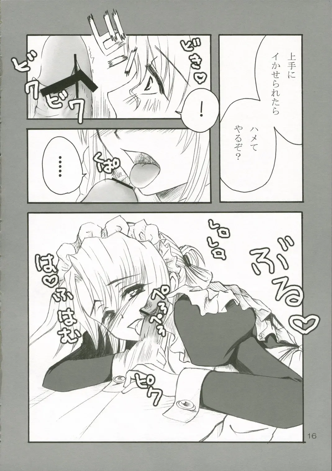 [Naruse Michi] Maria-san Me! Fhentai - Page 15