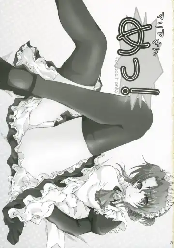 [Naruse Michi] Maria-san Me! Fhentai - Page 2