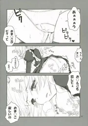 [Naruse Michi] Maria-san Me! Fhentai - Page 7