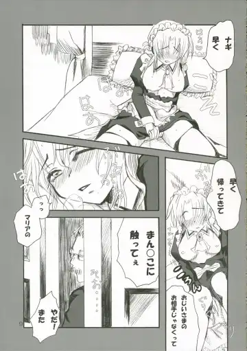 [Naruse Michi] Maria-san Me! Fhentai - Page 8