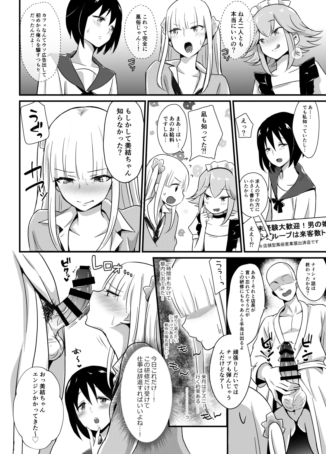 [Sennomori Maitake] Kaikan Mesu Ochi ~DK Miyu, Hajimete no Mesuiki~ Fhentai - Page 10