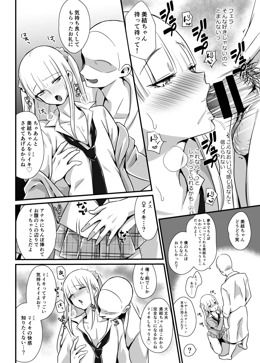 [Sennomori Maitake] Kaikan Mesu Ochi ~DK Miyu, Hajimete no Mesuiki~ Fhentai - Page 12