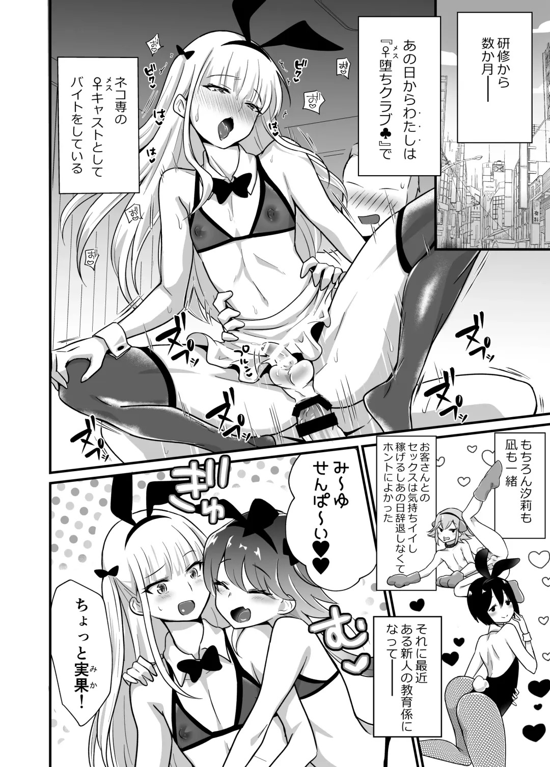 [Sennomori Maitake] Kaikan Mesu Ochi ~DK Miyu, Hajimete no Mesuiki~ Fhentai - Page 28